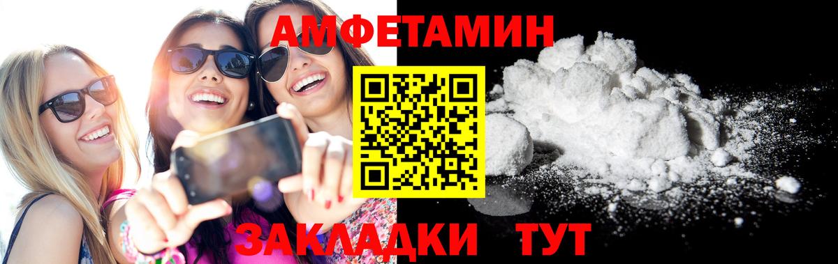 Amphetamine 98% Волжский