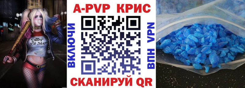 A-PVP СК КРИС  кракен маркетплейс  Волжский 