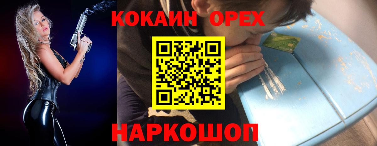 КОКАИН FishScale  Вход с VPN  Кокаин  Волжский 