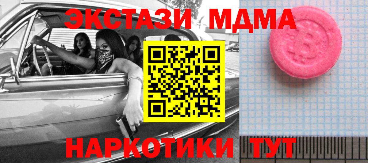 Волжский  Ecstasy 300 mg  ЭКСТАЗИ 250 мг  Экстази  Вход с VPN 