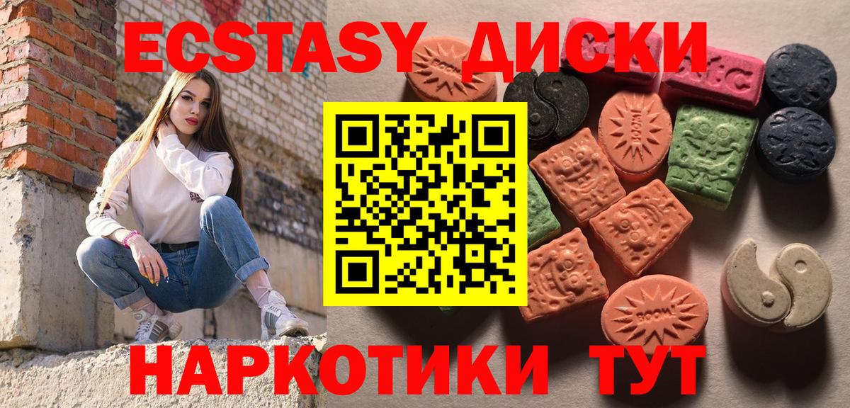 ЭКСТАЗИ MDMA Волжский