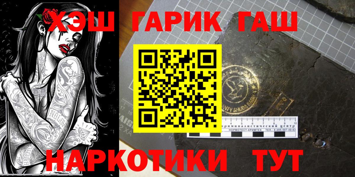 Гашиш hashish Волжский