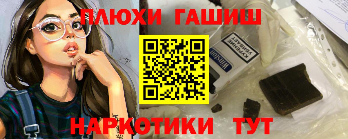 ГАШИШ хэш  Вход с VPN  Волжский 