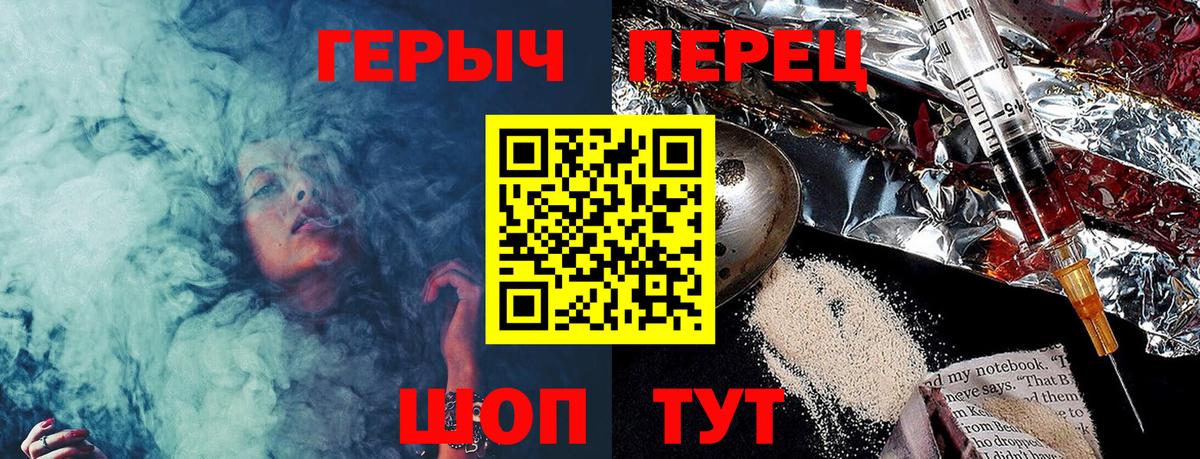 Волжский  Героин  Вход с VPN  Героин афганец 