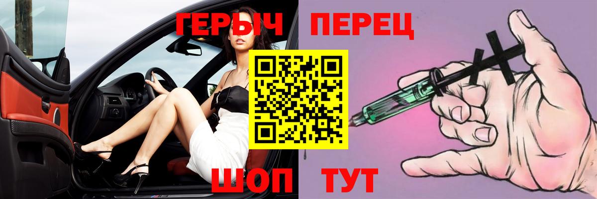ГЕРОИН Heroin Волжский