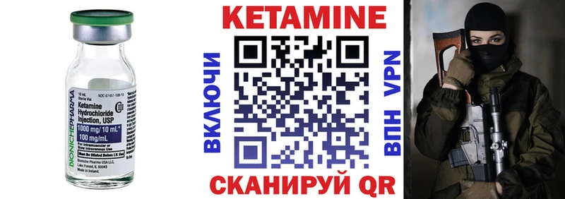 КЕТАМИН VHQ Волжский