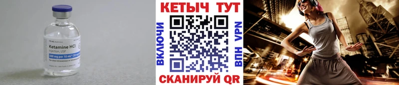 КЕТАМИН VHQ  Волжский 