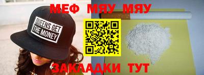 мяу мяу мука Гусиноозёрск