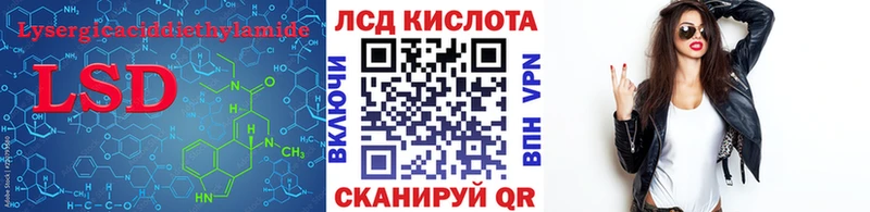 продажа наркотиков МЕГА ссылка Лсд 25 экстази кислота Волжский
