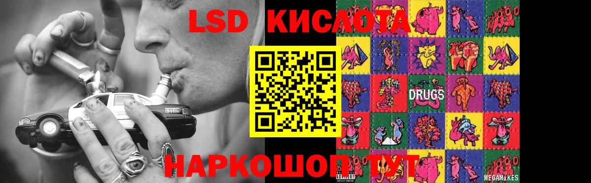 ЛСД экстази ecstasy Волжский