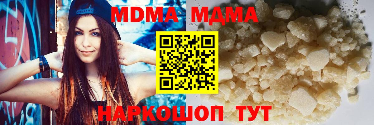 МДМА молли Волжский