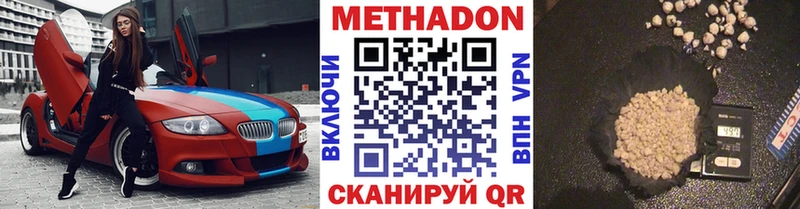 закладки  Волжский  МЕТАДОН VHQ 
