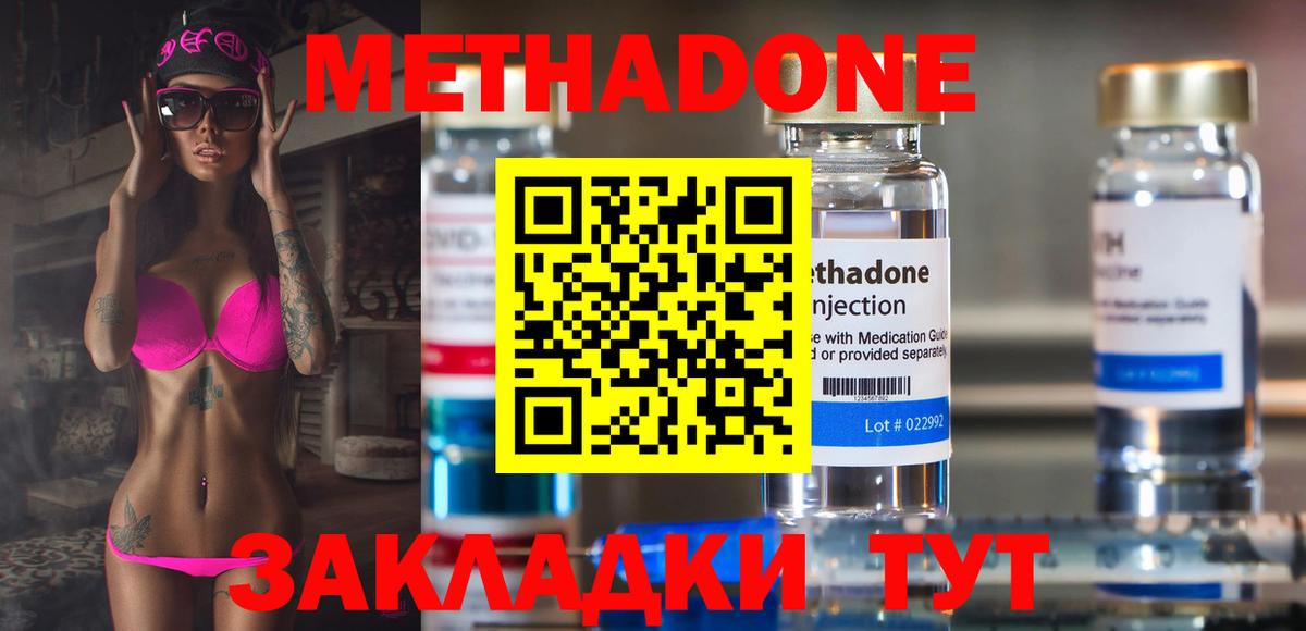 mega   Вход с VPN  Метадон мёд  Волжский  Метадон мёд 