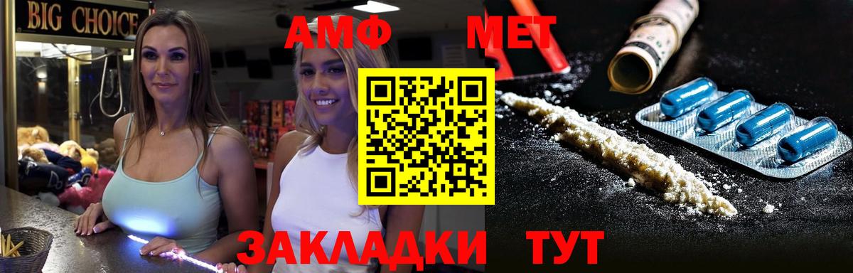 МЕФ  Конопля  Волжский  АМФ   Кокаин  МЕФ кристаллы  МЕТАМФЕТАМИН  Купить наркотик  Вход с VPN 