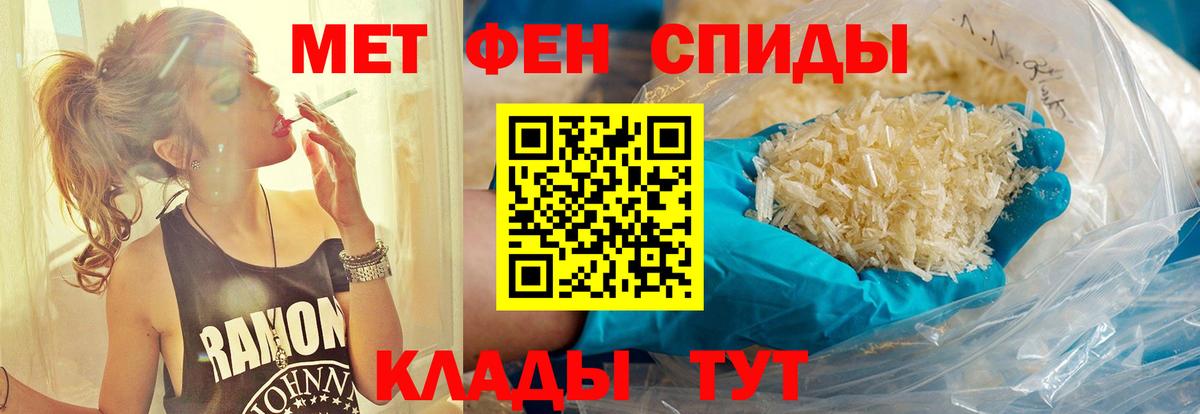 Метамфетамин мет  Вход с VPN  Волжский 