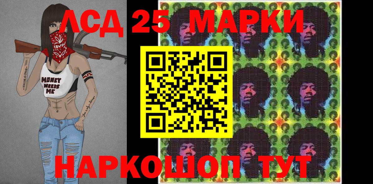 Марки 25I-NBOMe 1,8мг Волжский