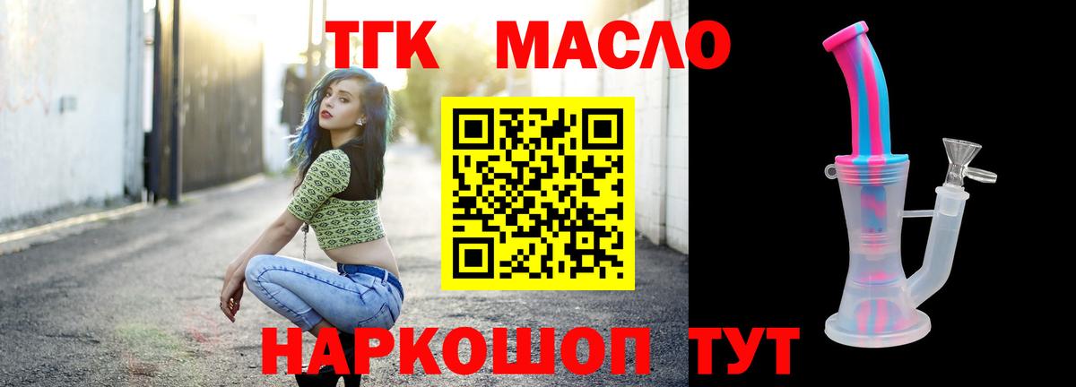 Волжский  Дистиллят ТГК Wax  Вход с VPN  где можно купить   Дистиллят ТГК вейп с тгк 