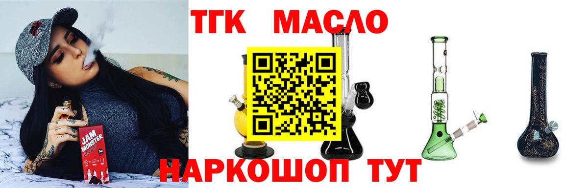 Дистиллят ТГК жижа Волжский